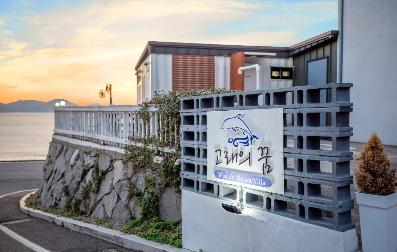 Whales Dream Pensión Namhae Exterior foto